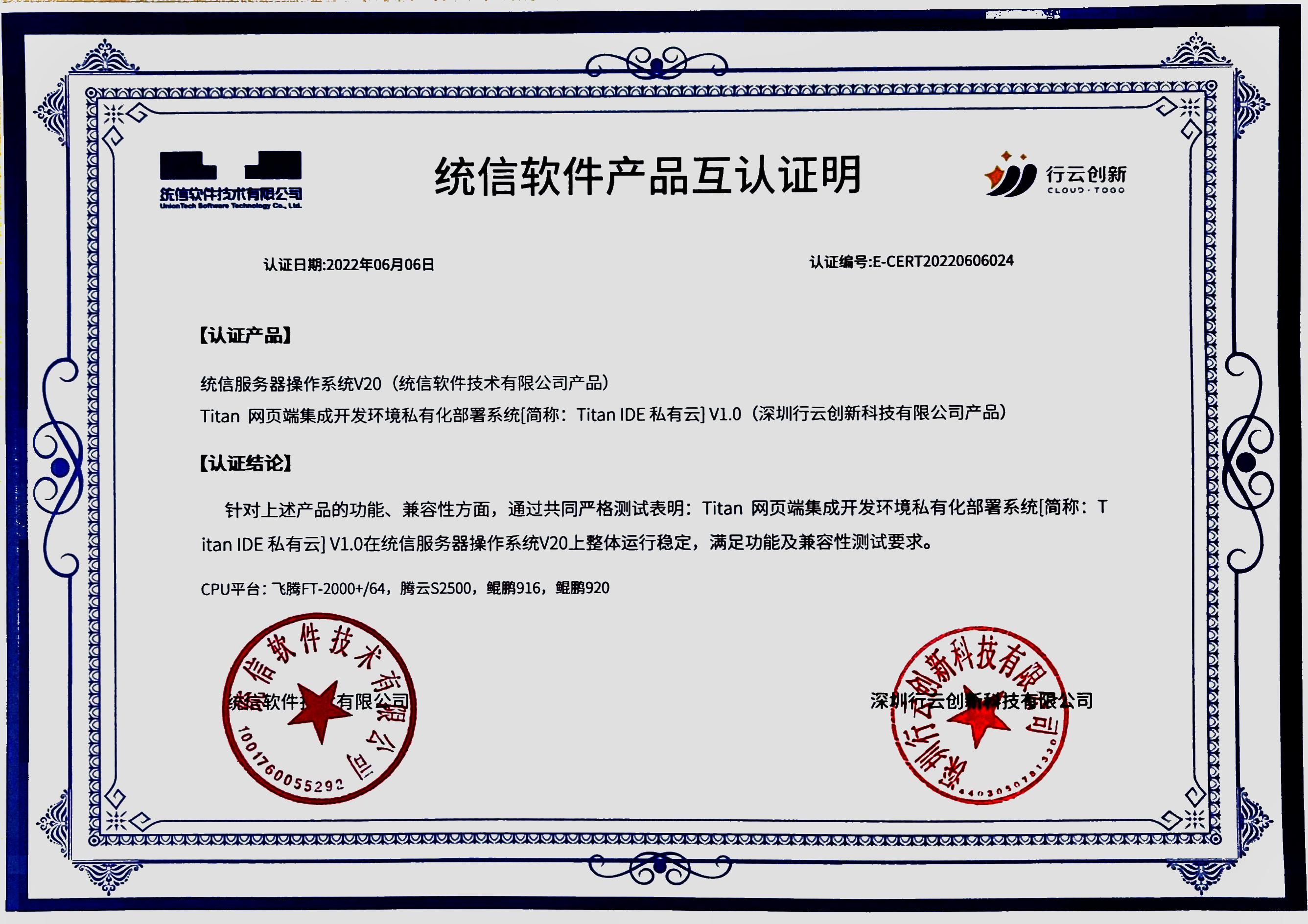 米兰milan创新信创